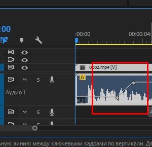 Как в Adobe Premiere Pro изменить громкость аудио в определённом месте